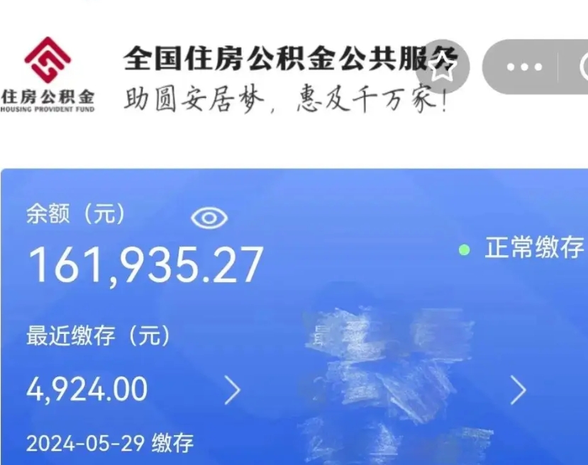 孟津公积金取流程（取公积金的流程）